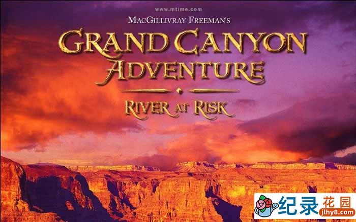IMAX自然环保纪录片《大峡谷探险之河流告急 Grand Canyon Adventure: River at Risk》全1集 720P/1080i高清纪录片百度云