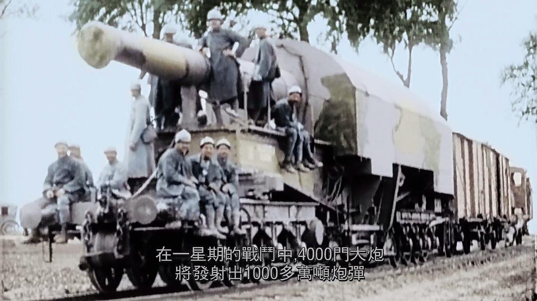 凡尔登战役启示录 Apocalypse Verdun