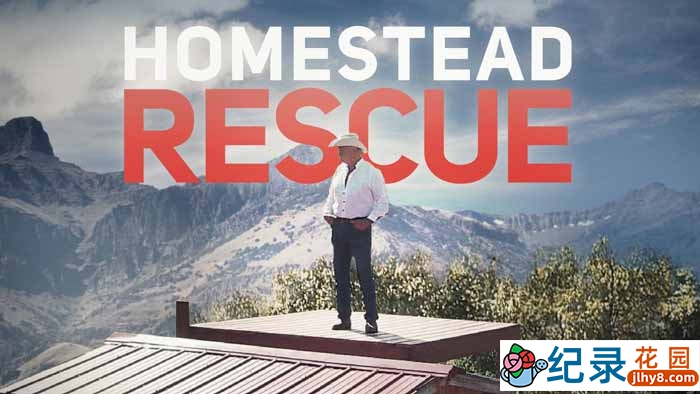 探索频道荒野生存纪录片《抢救脱网族 HOMESTEAD RESCUE》第8季中字 自媒体解说素材百度云盘下载 1080/MP4/31.1G