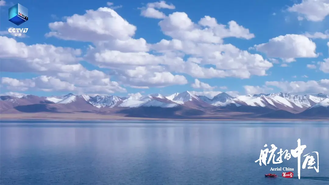 航拍中国 第四季 Aerial China