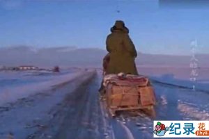 水资源保护纪录片《两个人的龙口》全2集 标清纪录片资源百度云盘下载