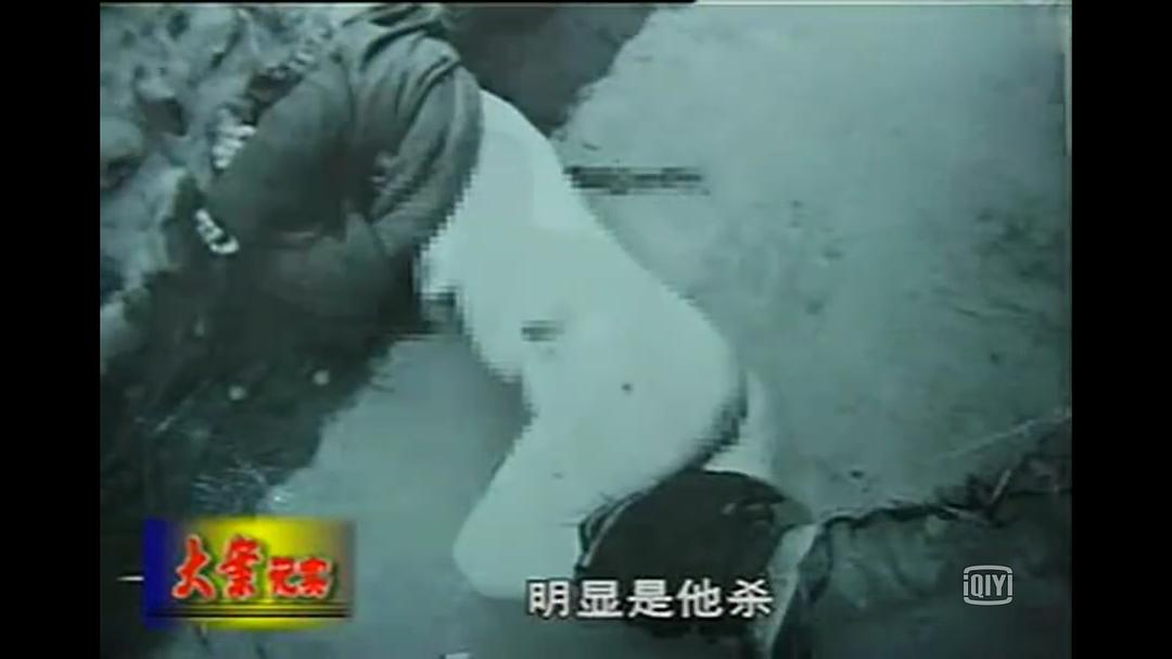 中国西部刑侦大案纪实