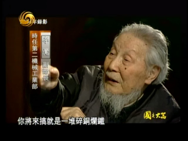 国之大器：当代中国两弹一星事业 國之大器：當代中國兩彈一星事業