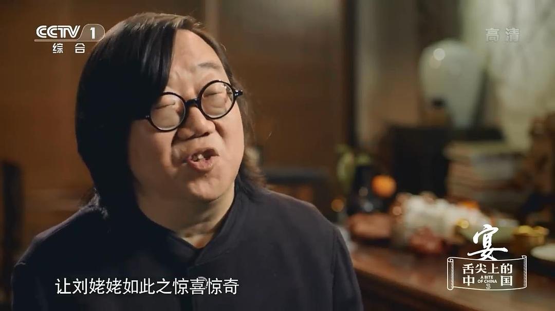 舌尖上的中国 第三季