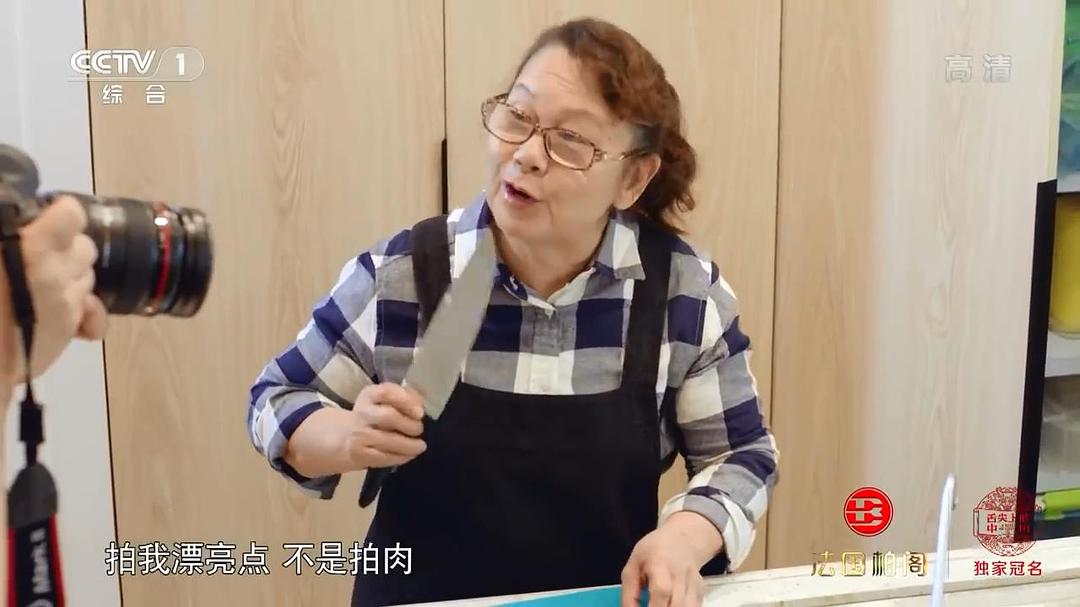 舌尖上的中国 第三季