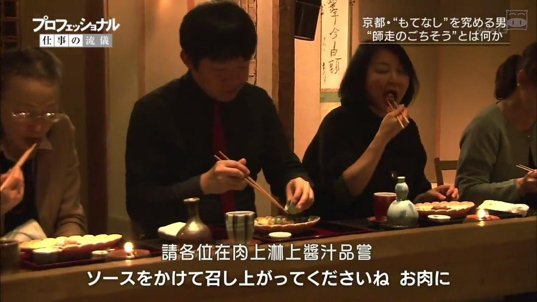 Professional 行家本色：日本料理人石原仁司 プロフェッショナル仕事の流儀 日本料理人・石原仁司