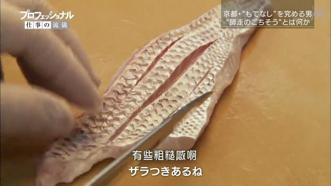 Professional 行家本色：日本料理人石原仁司 プロフェッショナル仕事の流儀 日本料理人・石原仁司