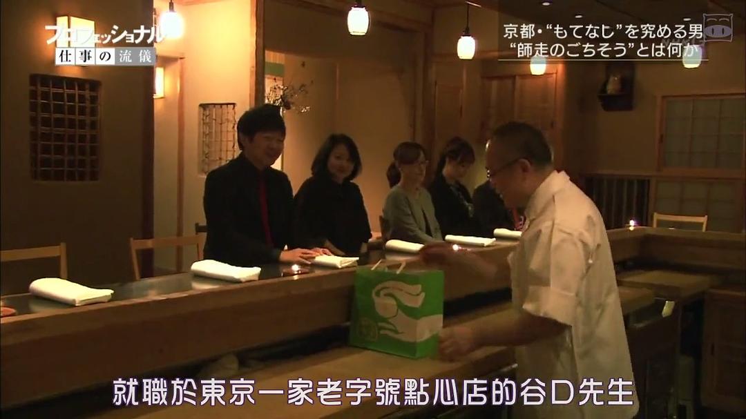 Professional 行家本色：日本料理人石原仁司 プロフェッショナル仕事の流儀 日本料理人・石原仁司