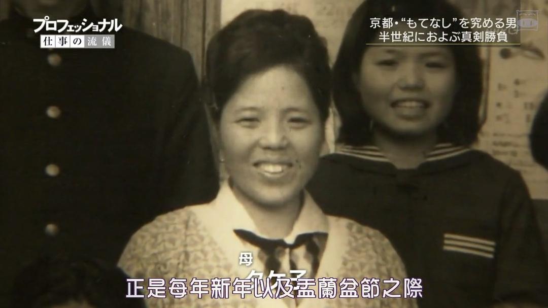 Professional 行家本色：日本料理人石原仁司 プロフェッショナル仕事の流儀 日本料理人・石原仁司