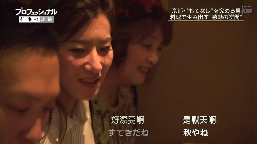 Professional 行家本色：日本料理人石原仁司 プロフェッショナル仕事の流儀 日本料理人・石原仁司