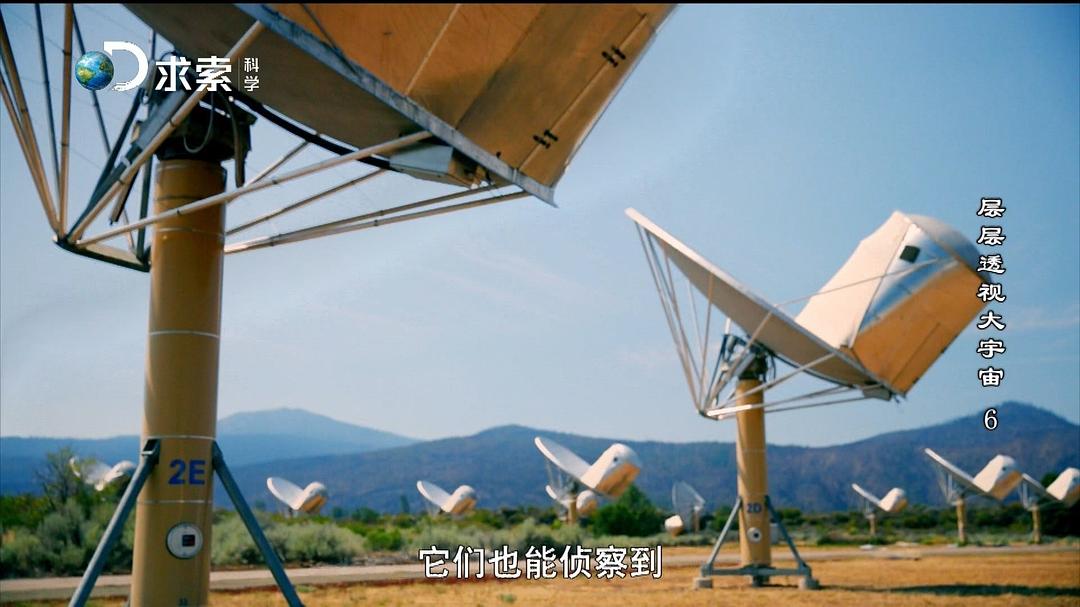 层层透视大宇宙 第一季 Strip the Cosmos Season 1