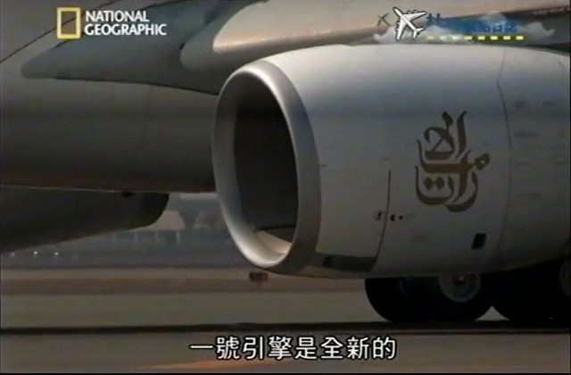 迪拜终极机场 第一季 Ultimate Airport Dubai Season 1
