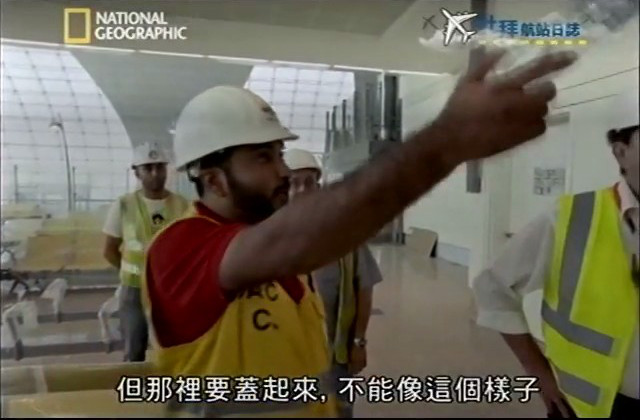 迪拜终极机场 第一季 Ultimate Airport Dubai Season 1