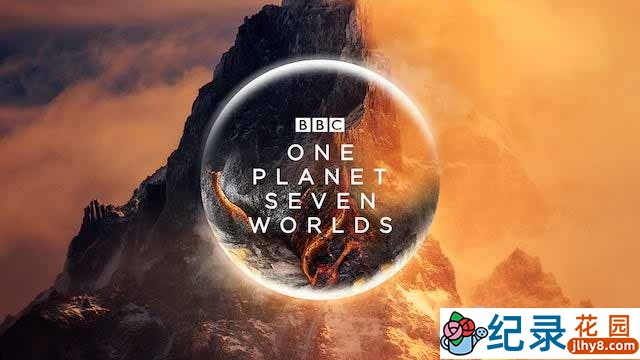 BBC自然生态纪录片《一颗星球：七个世界》全7集 720P/1080i高清纪录片资源百度云盘下载