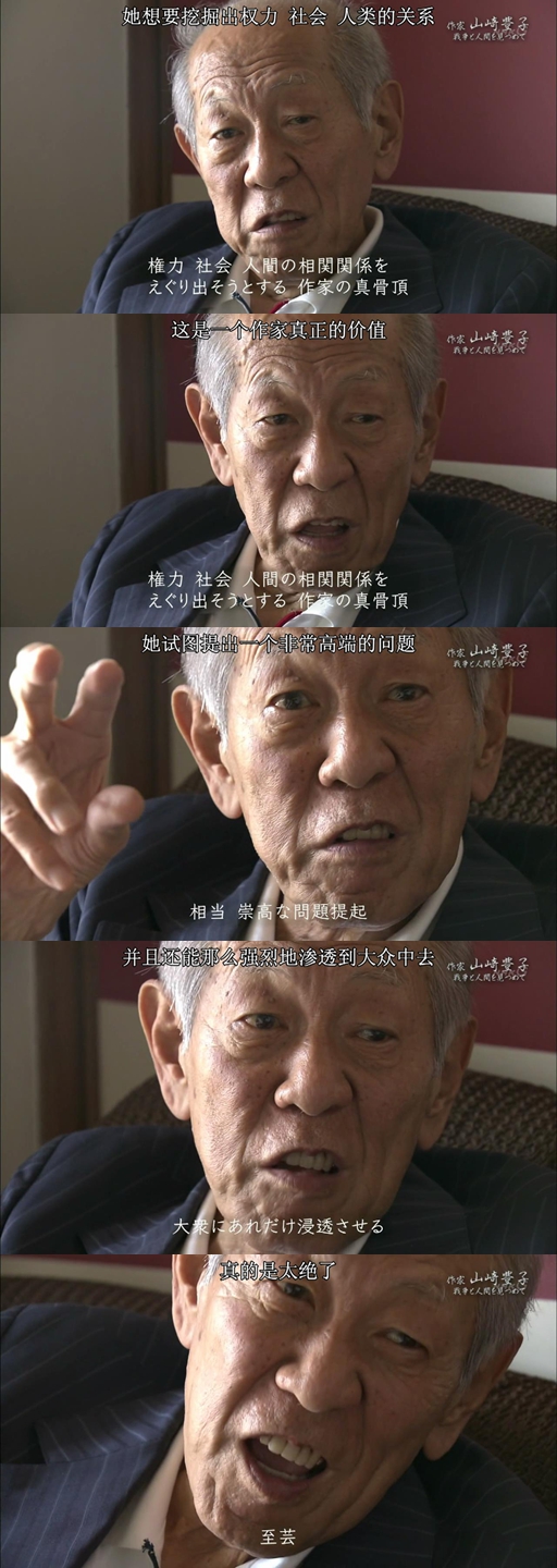 作家山崎丰子~审视战争与人性 作家 山崎豊子～戦争と人間を見つめて～