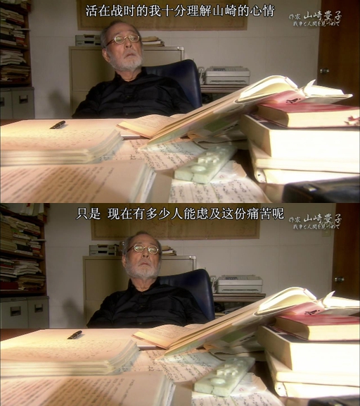 作家山崎丰子~审视战争与人性 作家 山崎豊子～戦争と人間を見つめて～