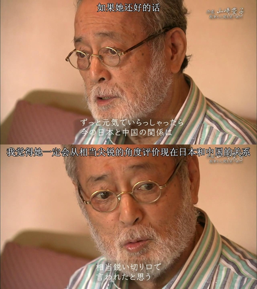 作家山崎丰子~审视战争与人性 作家 山崎豊子～戦争と人間を見つめて～