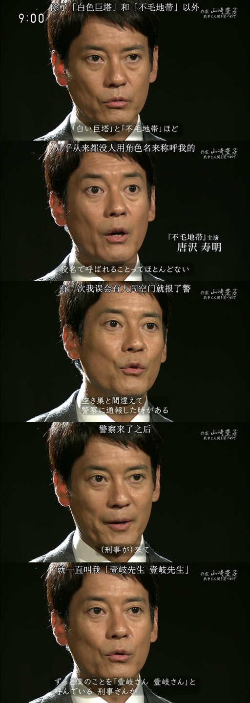 作家山崎丰子~审视战争与人性 作家 山崎豊子～戦争と人間を見つめて～