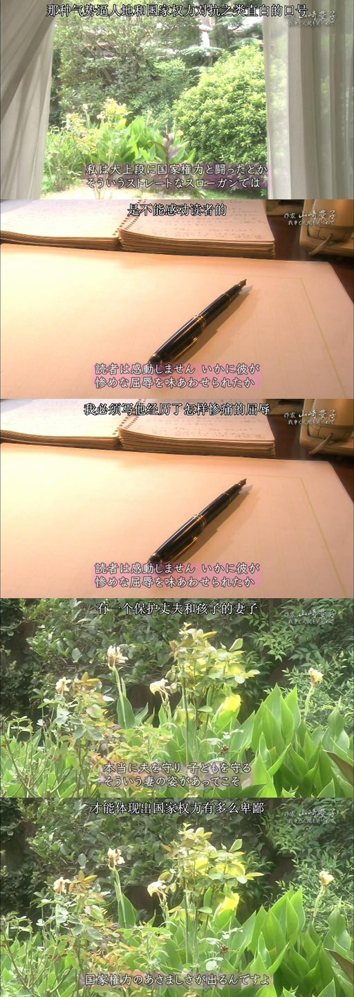 作家山崎丰子~审视战争与人性 作家 山崎豊子～戦争と人間を見つめて～