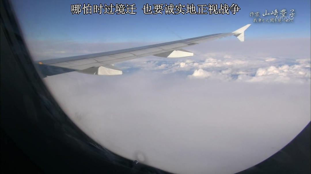 作家山崎丰子~审视战争与人性 作家 山崎豊子～戦争と人間を見つめて～