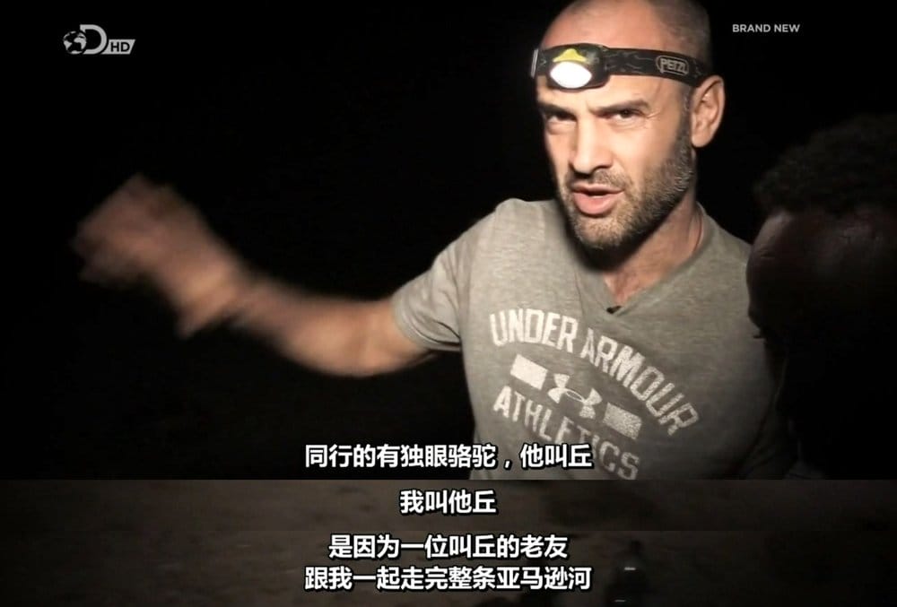 单挑神秘地表 Ed Stafford: Into the Unknown