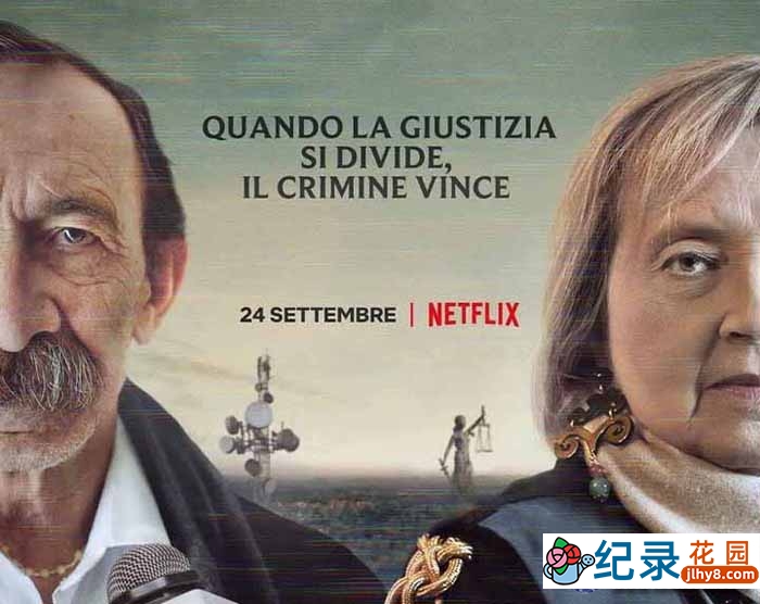 Netflix反黑手党纪录片《同道宿敌 Vendetta：Truth Lies and The Mafia》全6集中字 1080P纪录片资源百度云盘下载