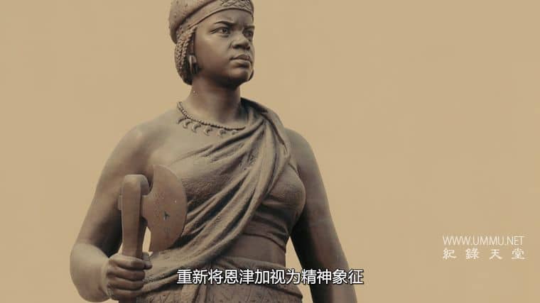寻找非洲女王：恩津加 African Queens: Njinga