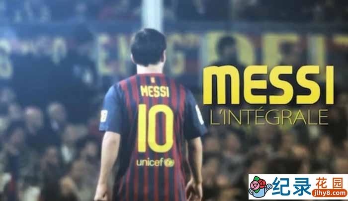 足球巨星纪录片《梅西全记录 MESSI L’Intégrale》全1集 720P/1080i高清纪录片百度云下载