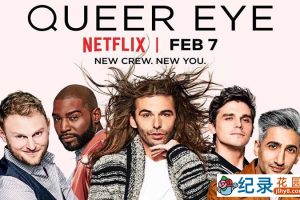 Netflix改造直男纪录片《粉雄救兵 Queer Eye》第1季 720P/1080i高清纪录片资源百度云盘下载