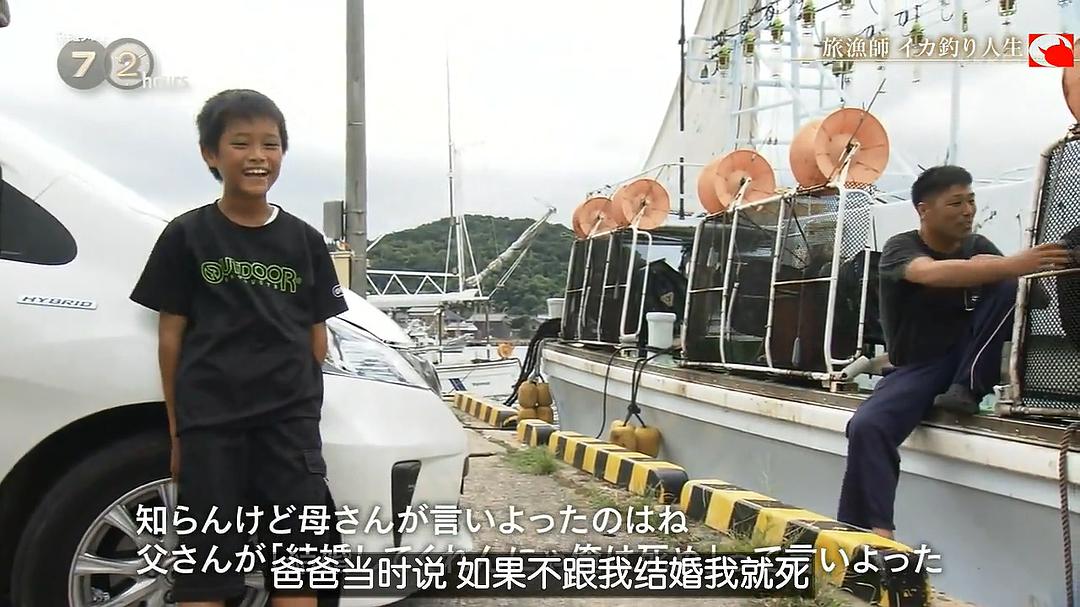 纪实72小时 旅行渔夫 钓乌贼的人生 ドキュメント72時間 旅漁師 イカ釣り人生