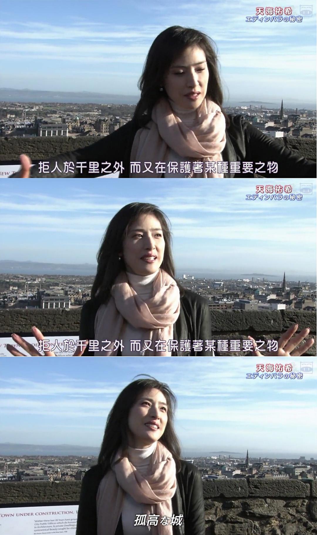 天海祐希 魔法 王妃 英伦大地的女性们 ザ・プレミアム 天海祐希 魔法と妃（きさき）と女たち ロンドン・スコットランド