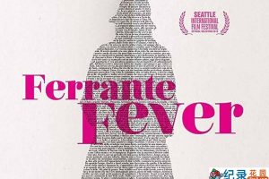 文学纪录片《费兰特热潮 Ferrante Fever》全1集中字 纪录片资源百度云盘下载 标清/MP4/982M
