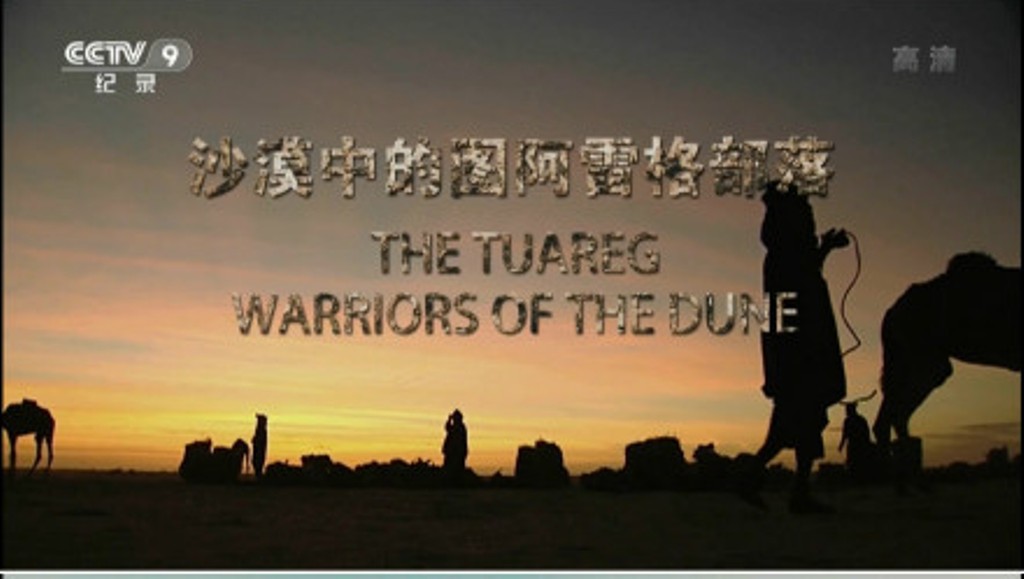 沙漠中的图阿雷格部落 Tuaregs: los guerreros de las dunas