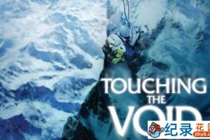山难急救纪录片《触及巅峰 冰峰168小时 Touching the Void》全1集 720P/1080i高清纪录片资源百度云盘下载