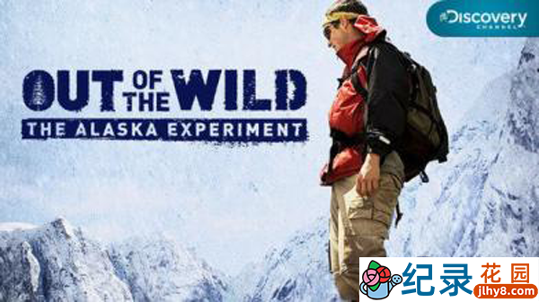 荒野求生纪录片《阿拉斯加求生实验 Out of the Wild: The Alaska Experiment》全2季 720P/1080i高清纪录片百度云