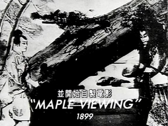 百年日本映画 100 Years of Japanese Cinema