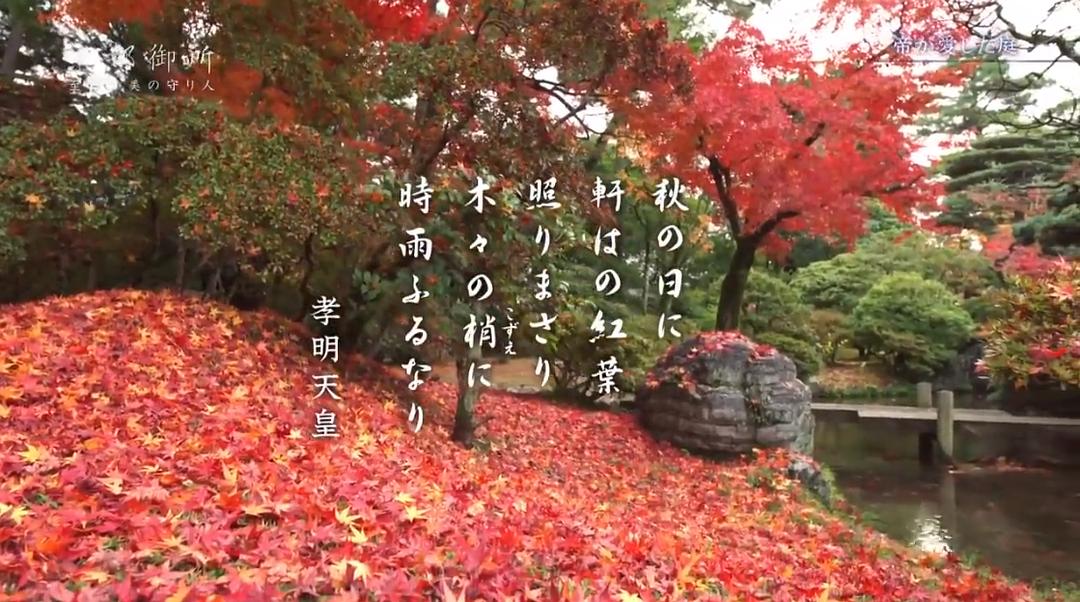 京都御所：不为人知的千年之美 京都御所 ～秘められた千年の美～