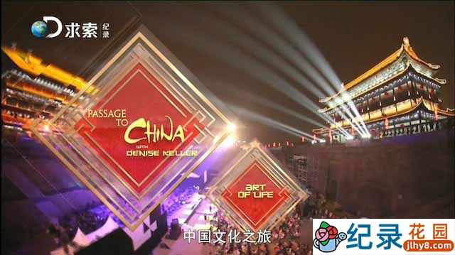 探索频道艺术文化纪录片《中国文化之旅 Passage To China With Denise Keller》全3集 720P/1080i高清纪录片资源百度云盘下载