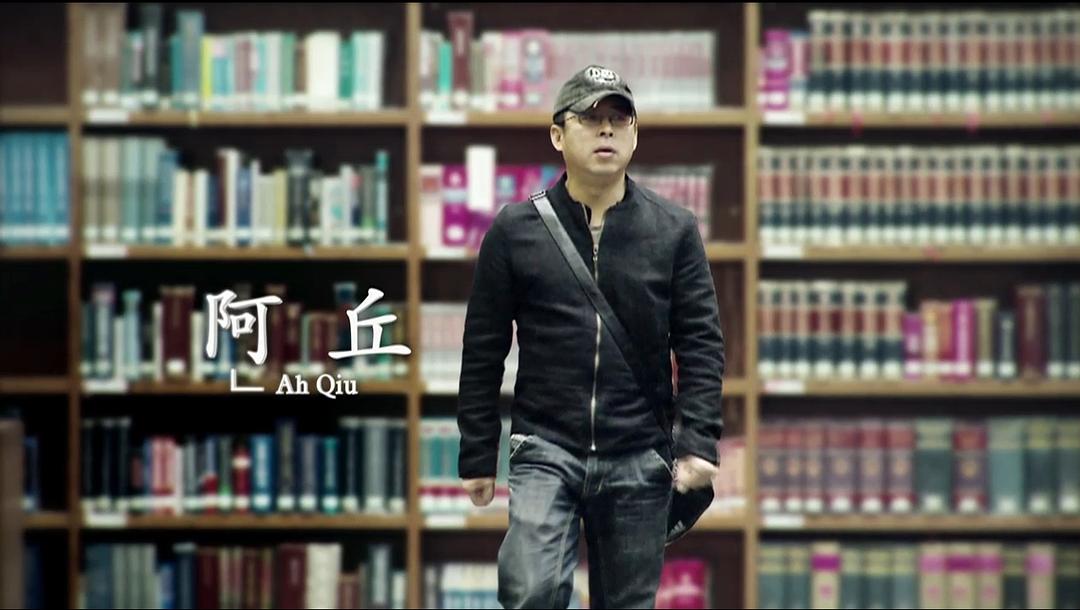 客从何处来 第一季