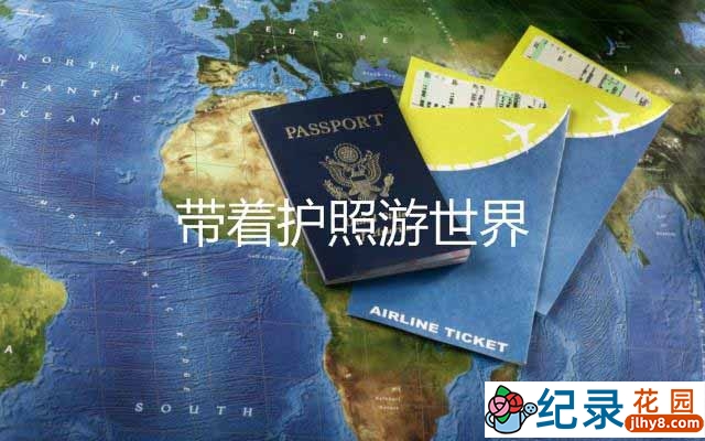 旅游风光纪录片《带着护照游世界 Travel The World With A Passport》全13集 720P/1080i高清纪录片资源百度云盘下载