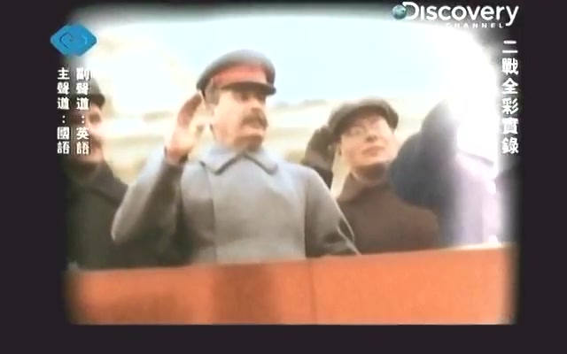 二次大战全彩实录 World War II in Colour