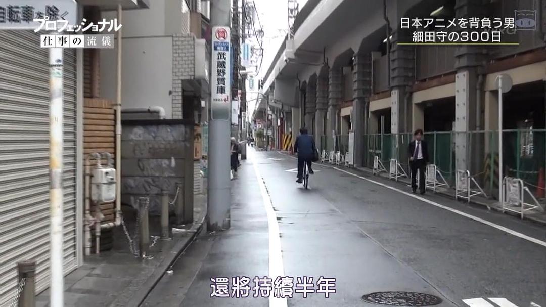 职业人的作风 动画导演细田守 プロフェッショナル 仕事の流儀「希望を灯す、魂の映画～アニメーション映画監督・細田守～」