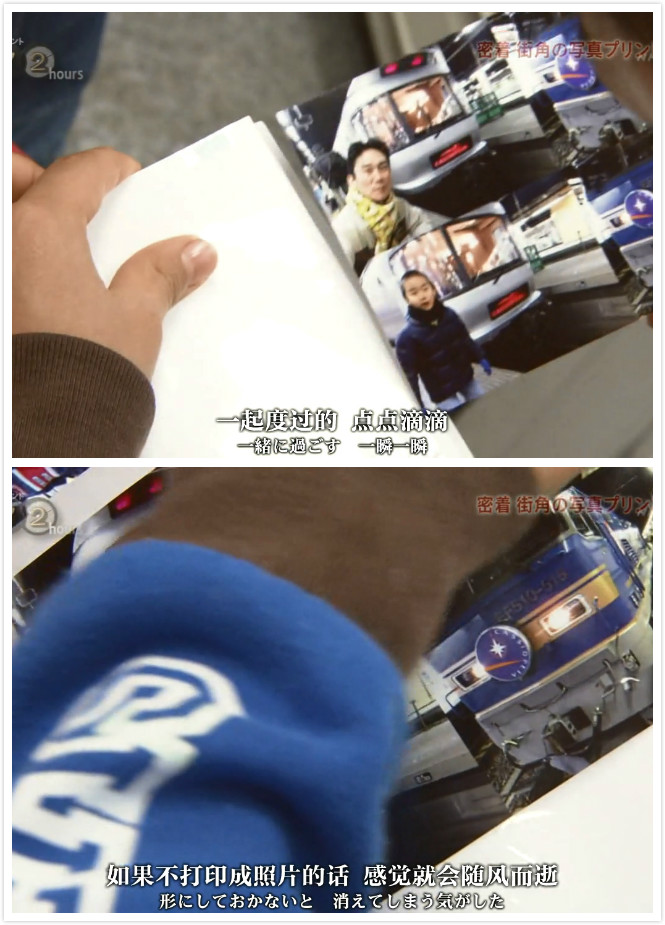 纪实72小时 街角的照片打印机 ドキュメント72時間 密着！街角の写真プリント機