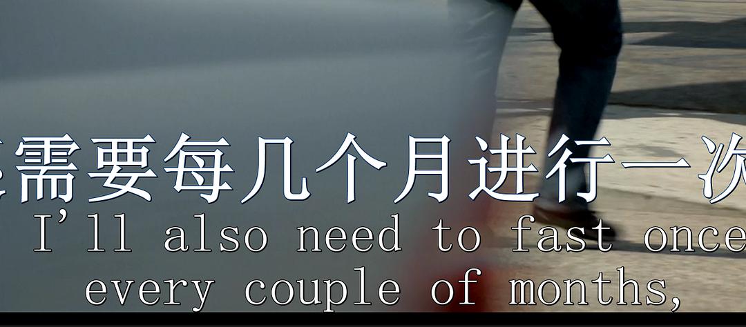 节食与长寿 Horizon: Eat, Fast and Live Longer