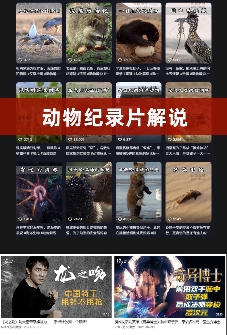 电影视剧解说文案抖音西瓜原创解说文案影视剪辑教程中视频素材