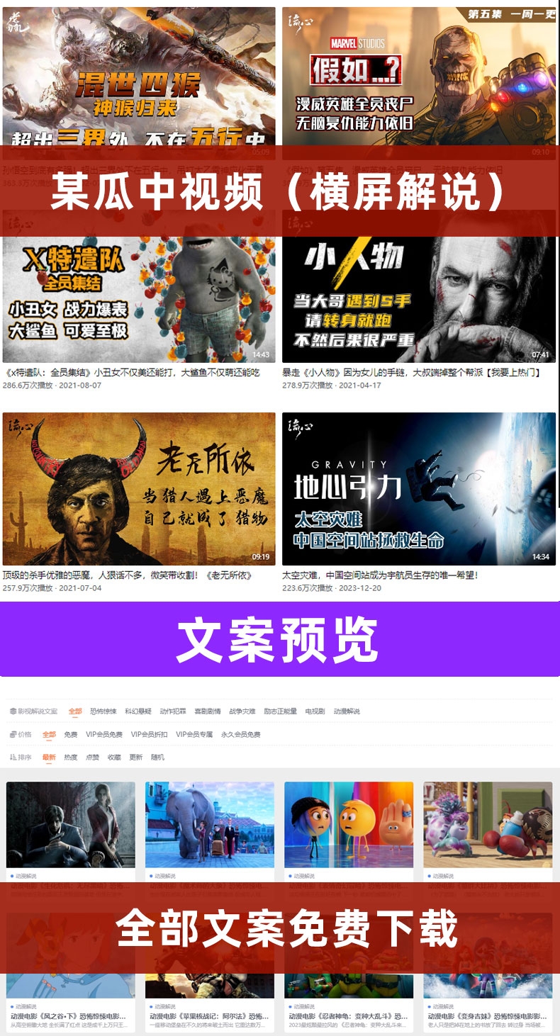 电影视剧解说文案抖音西瓜原创解说文案影视剪辑教程中视频素材