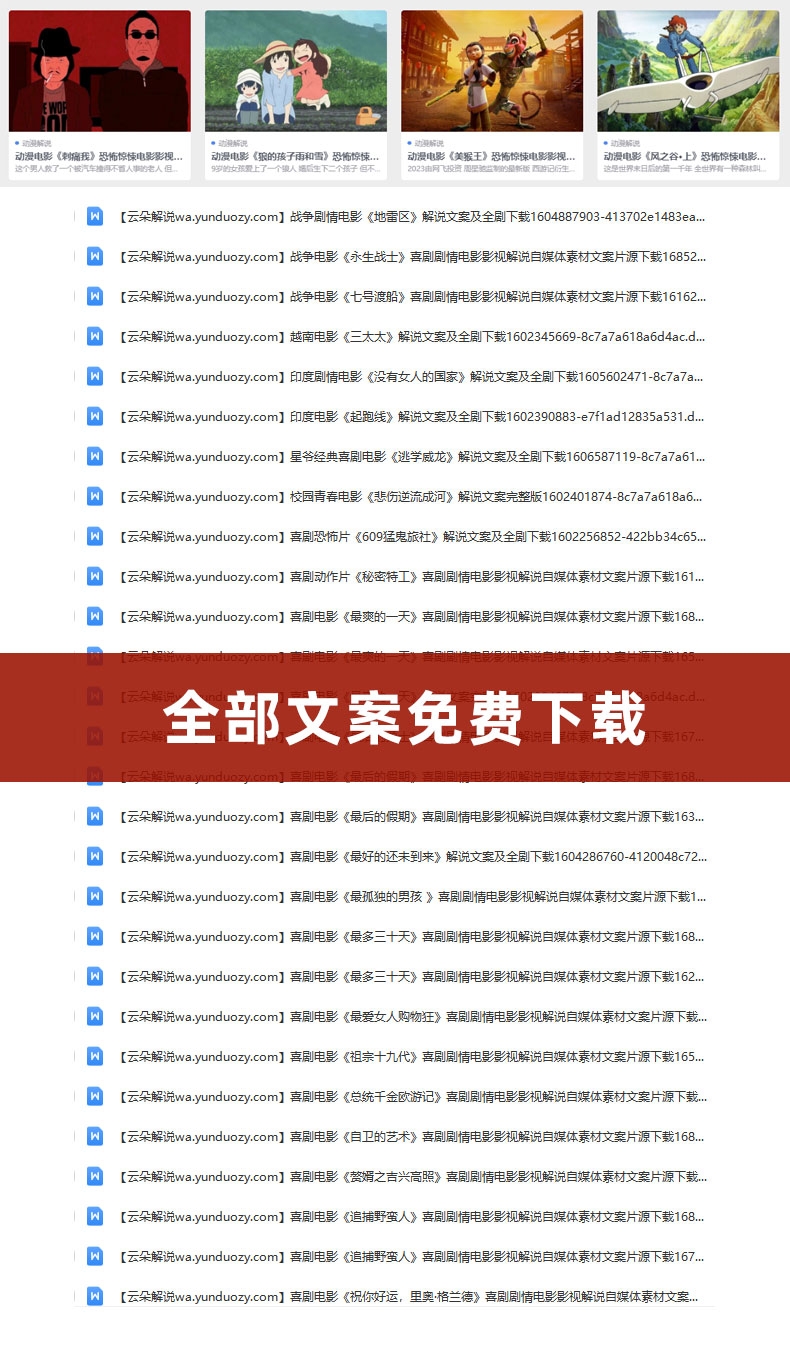 电影视剧解说文案抖音西瓜原创解说文案影视剪辑教程中视频素材