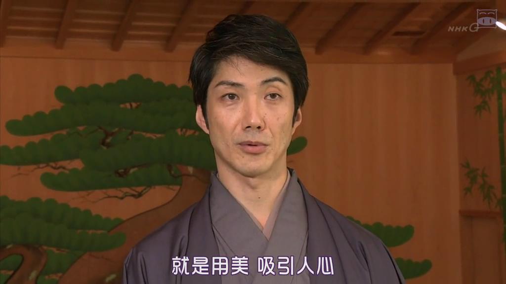 职业人的作风：狂言师野村万斋 プロフェッショナル 仕事の流儀 狂言師・野村萬斎