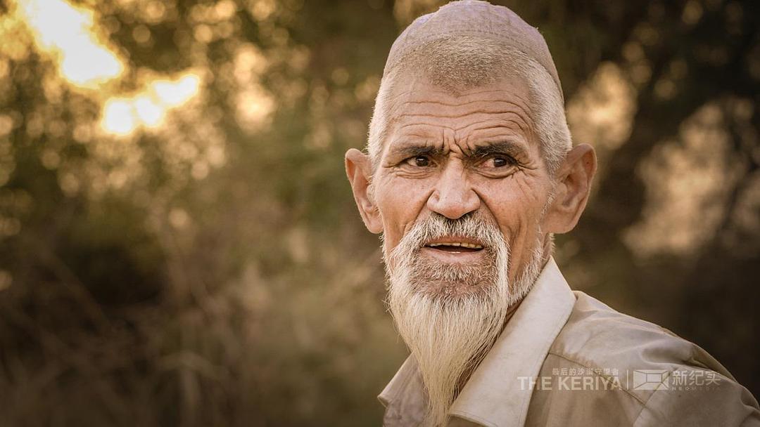 最后的沙漠守望者