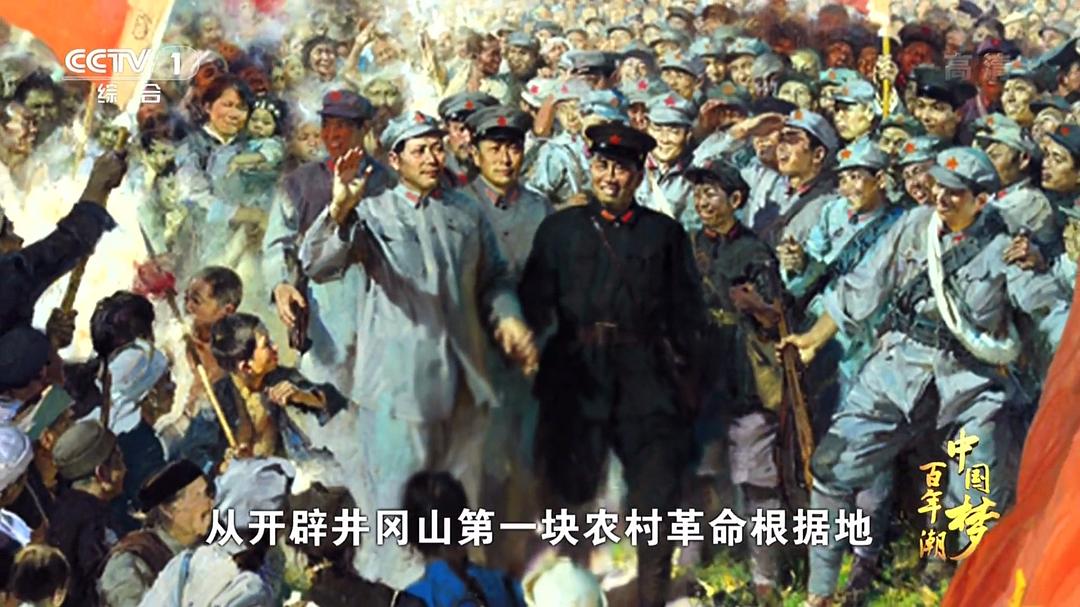 百年潮·中国梦